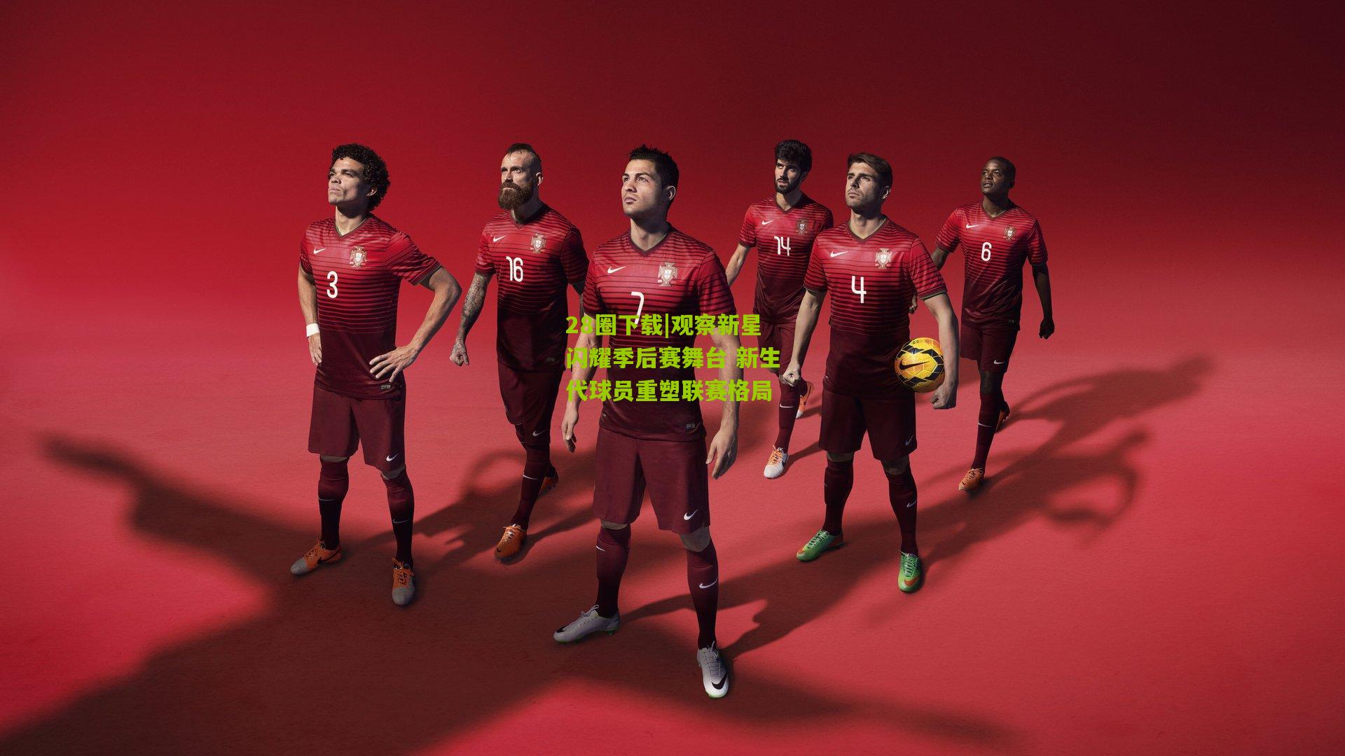 观察新星闪耀季后赛舞台 新生代球员重塑联赛格局