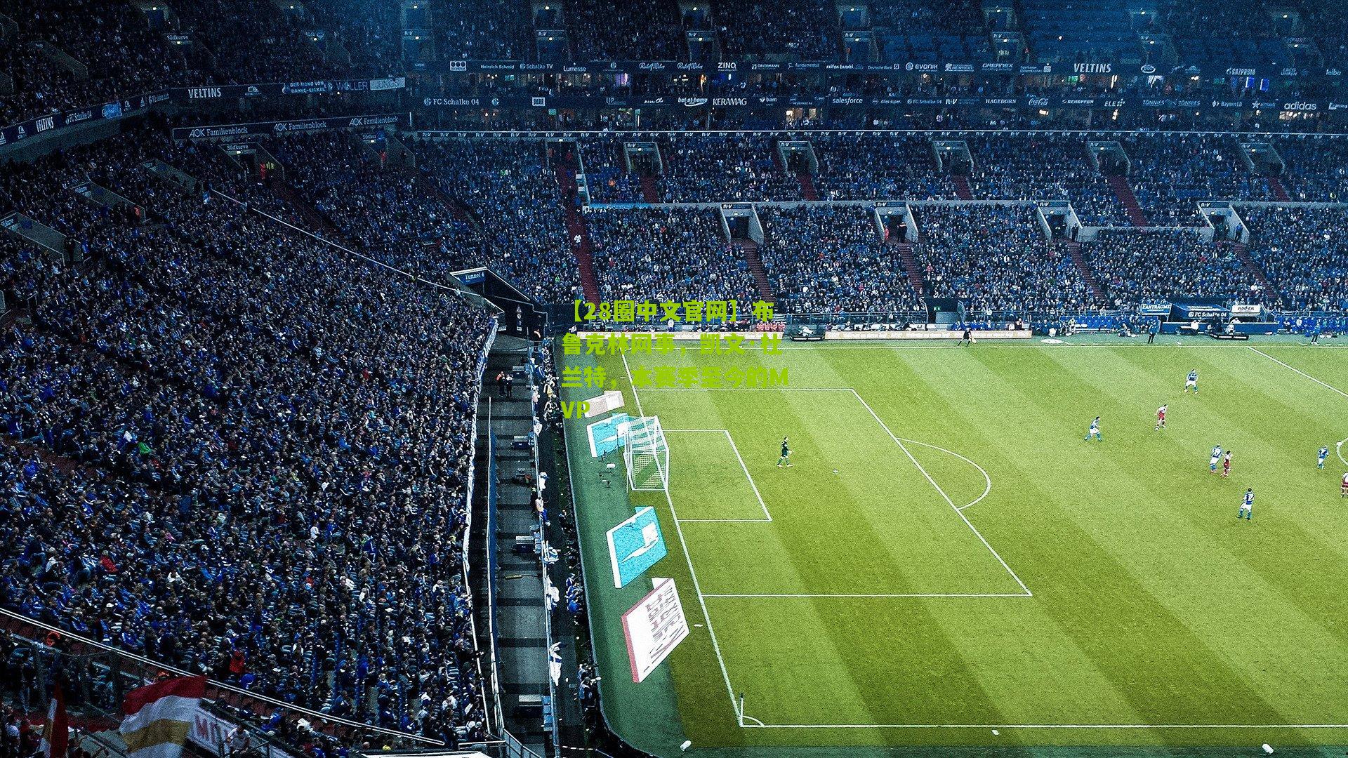 布鲁克林网事,凯文·杜兰特,本赛季至今的MVP