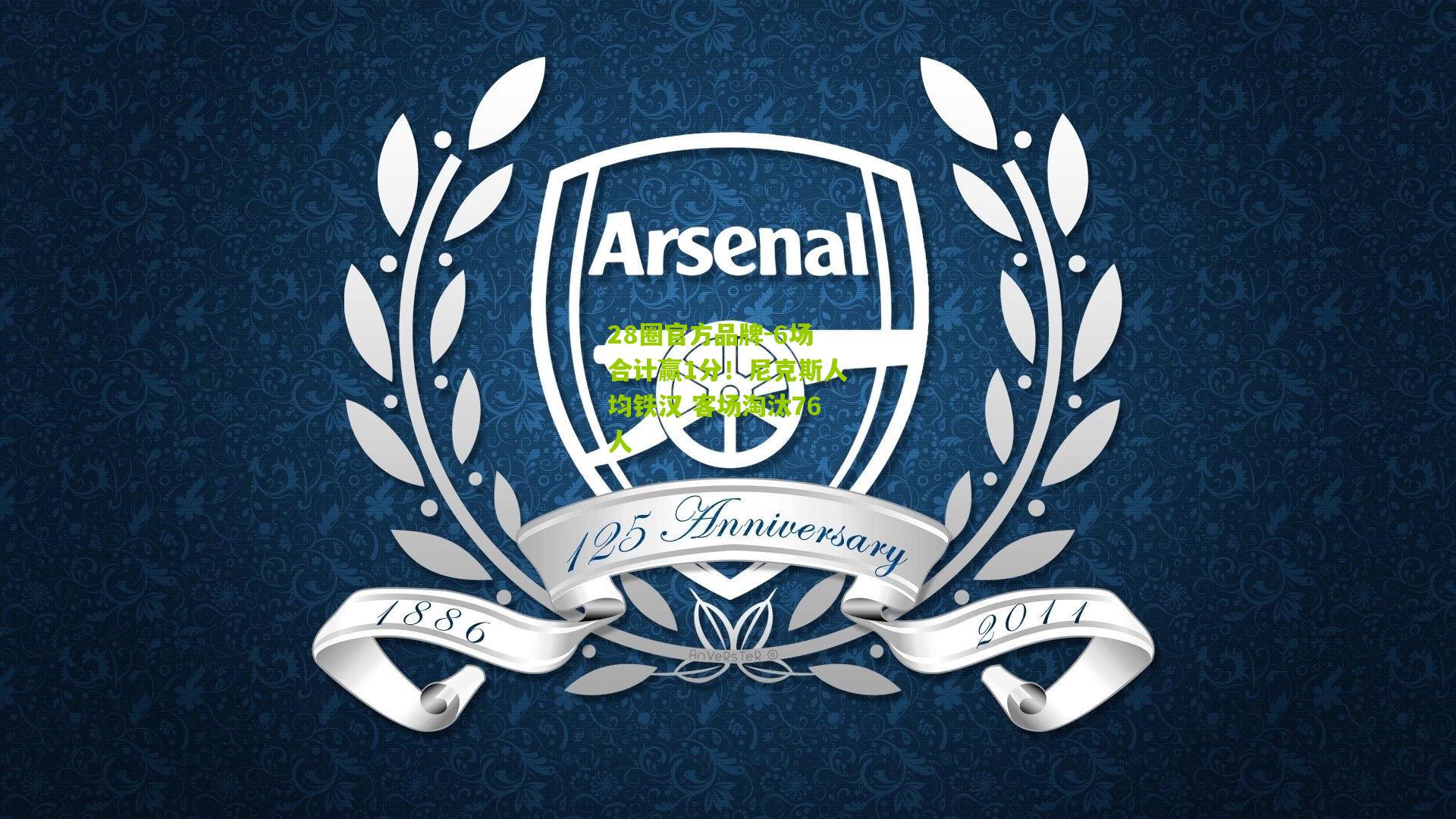 6场合计赢1分!尼克斯人均铁汉 客场淘汰76人