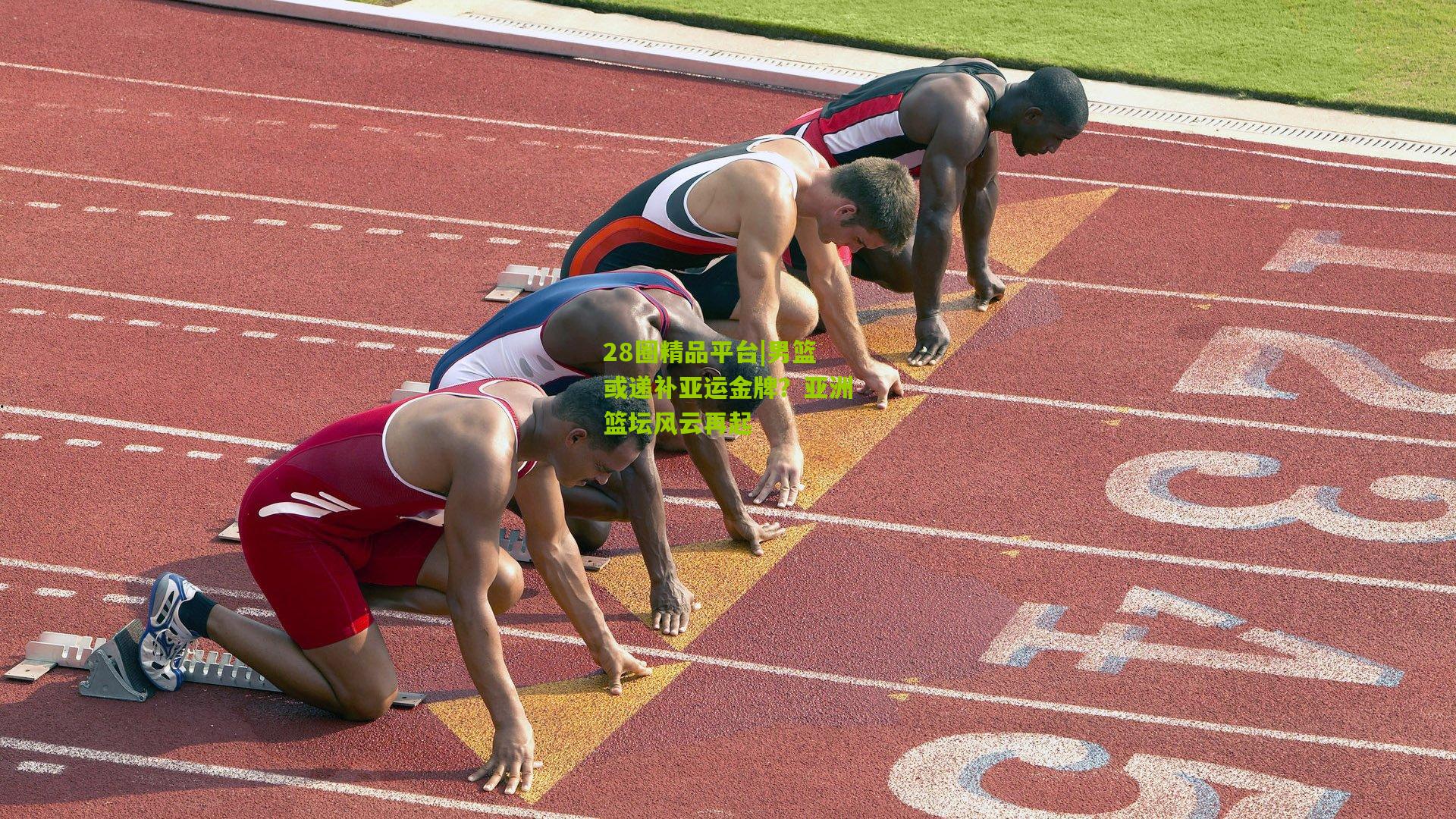 男篮或递补亚运金牌？亚洲篮坛风云再起